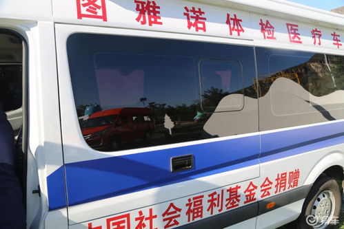 駛向健康未來 圖雅諾醫(yī)療體檢車，城市大街小巷的移動健康守護(hù)者